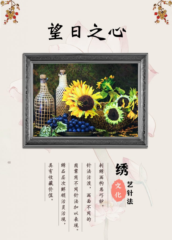 《忘日之星》手工刺绣苏绣乱针绣宝应绣办公室客厅刺绣装饰画