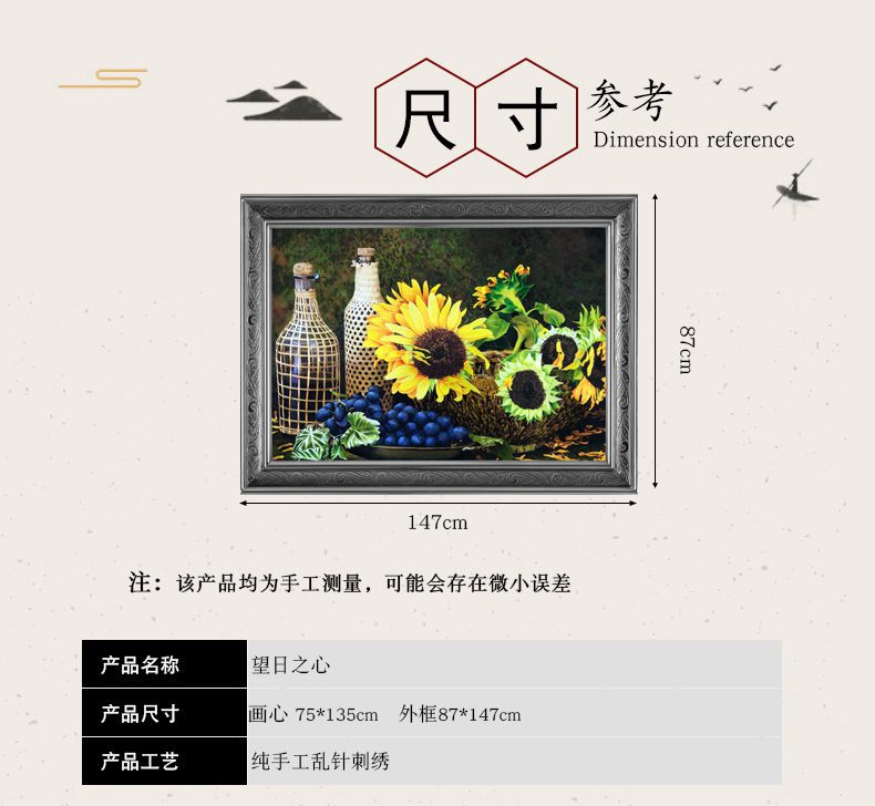 望日之星手工刺绣装饰画