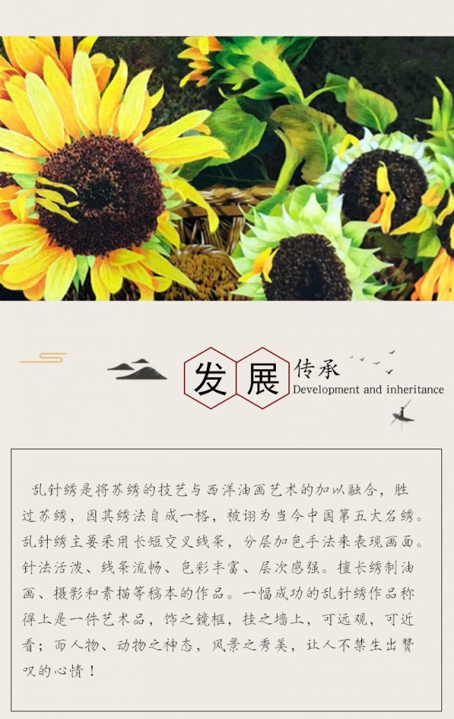 望日之星手工刺绣装饰画