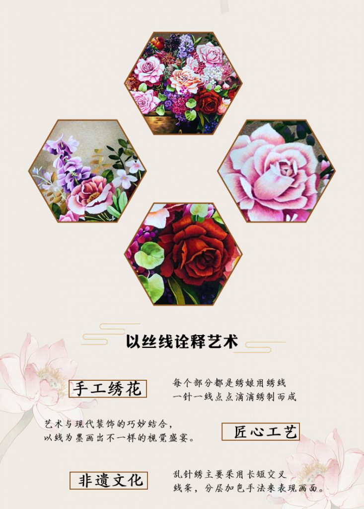 花恋手工刺绣装饰画