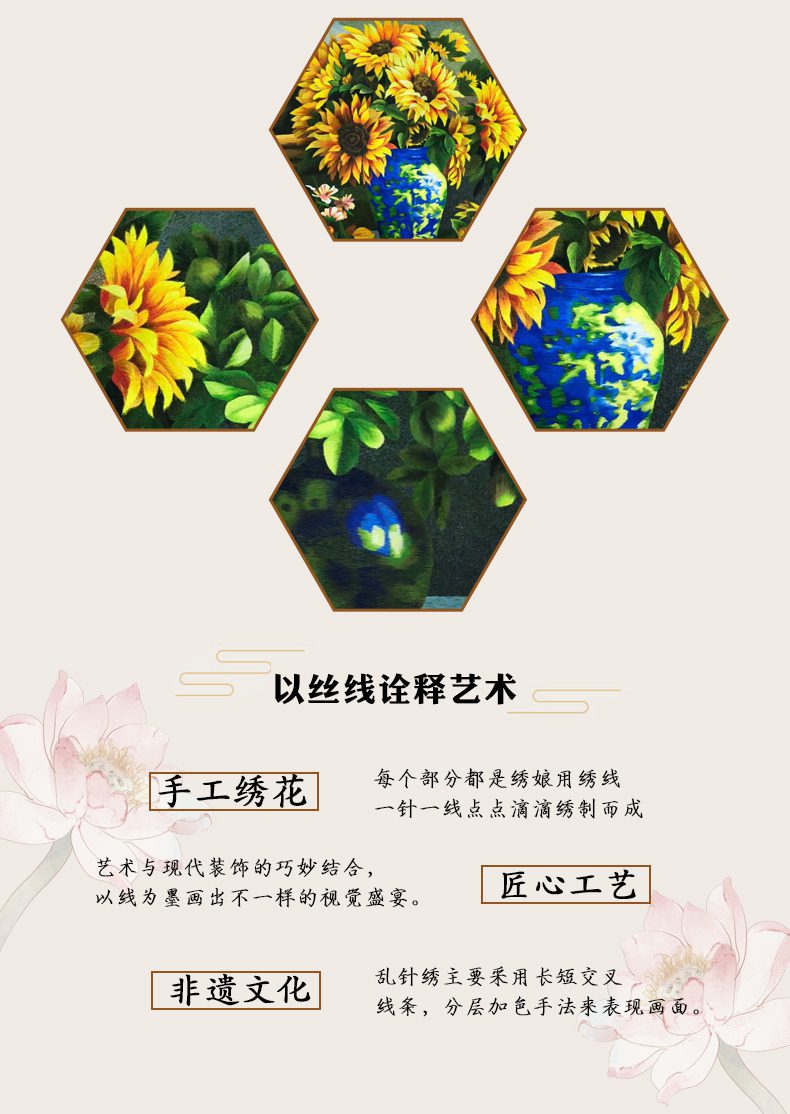 向阳之光手工刺绣装饰画