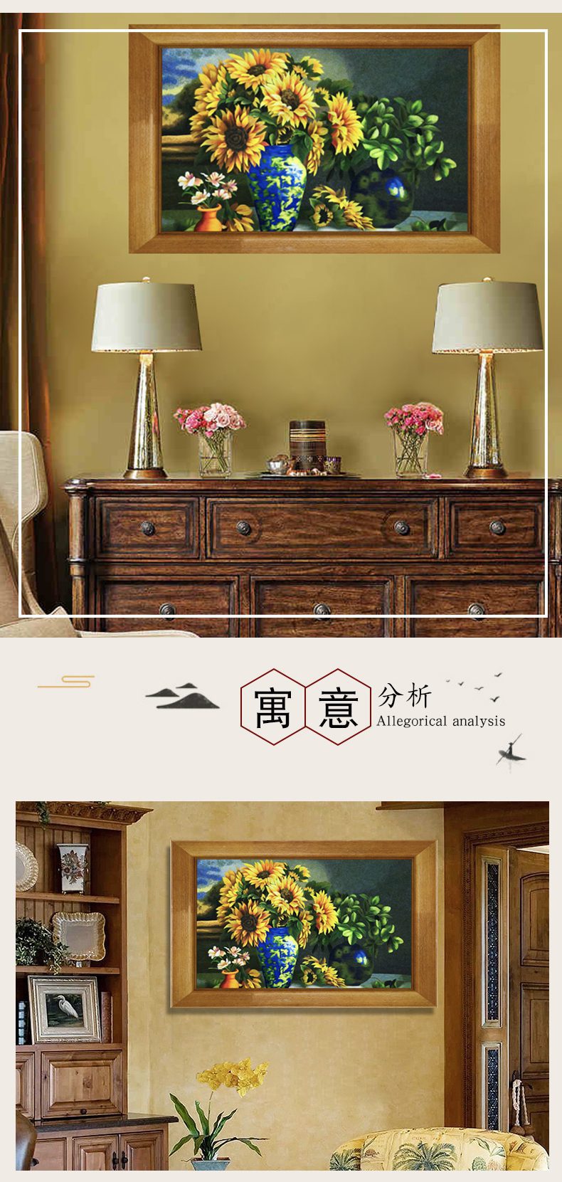 向阳之光手工刺绣装饰画