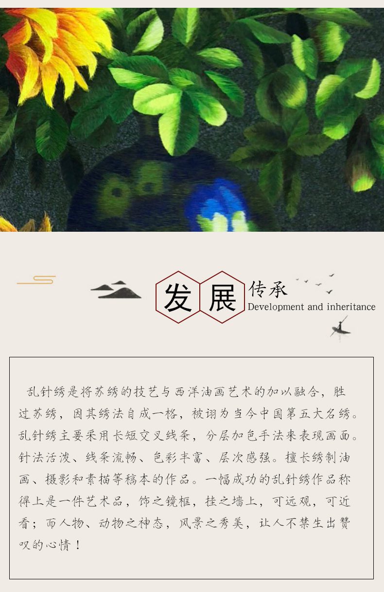 向阳之光手工刺绣装饰画
