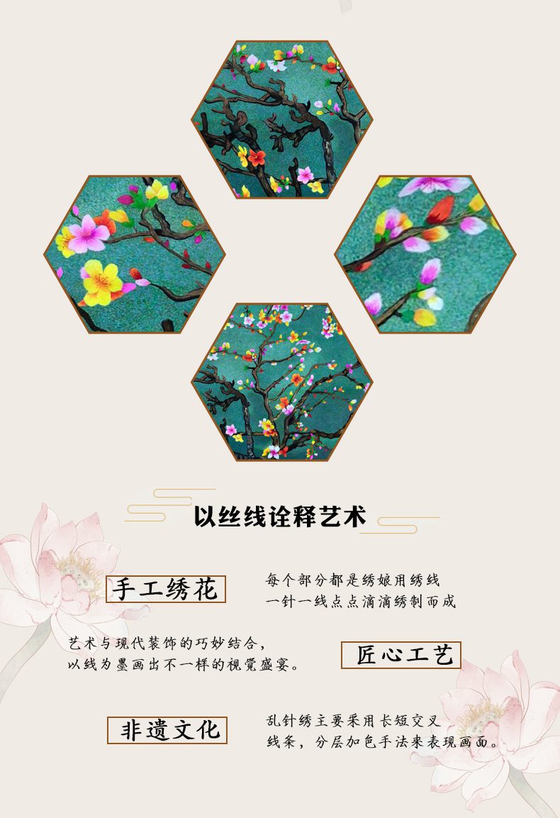 盛开的杏花手工刺绣装饰画