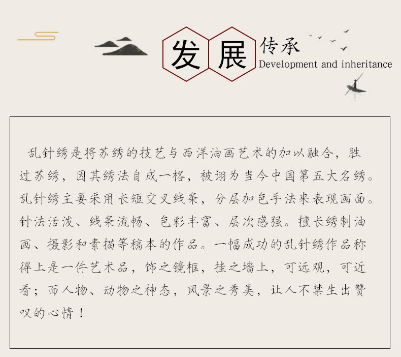 盛开的杏花手工刺绣装饰画