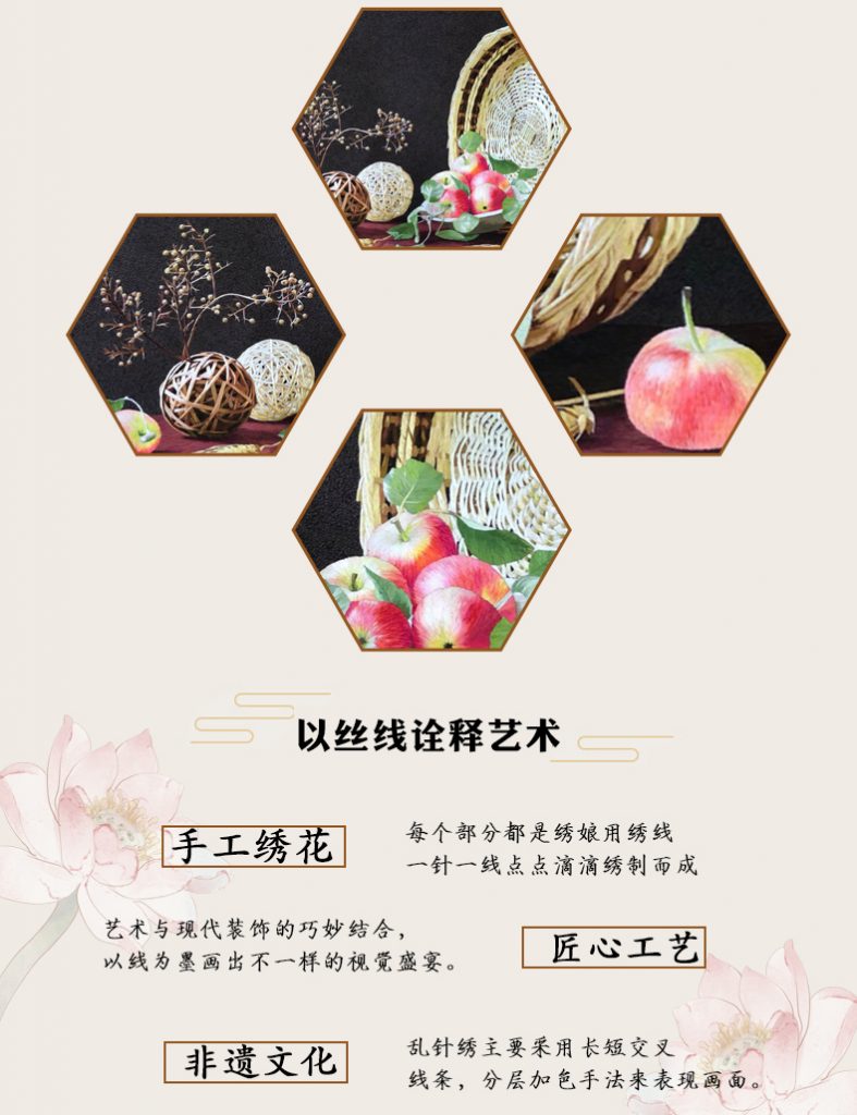 平安的果实手工刺绣装饰画