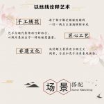 富贵满堂宝应绣苏绣乱针绣装饰画