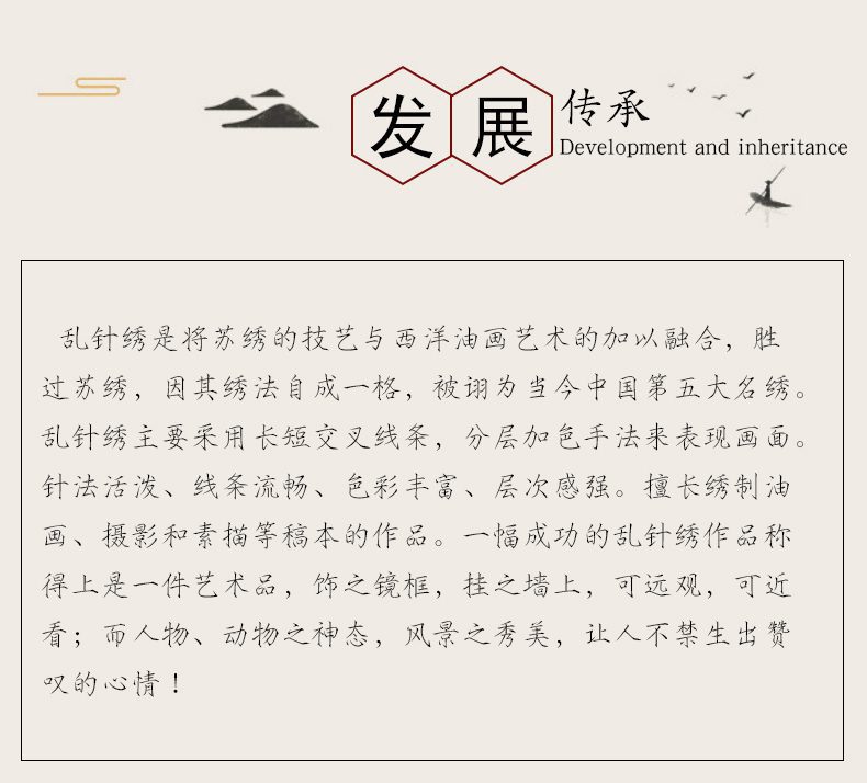 富贵满堂宝应绣苏绣乱针绣装饰画