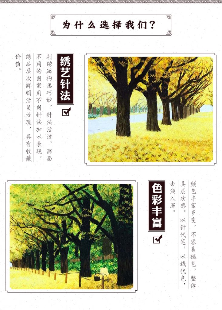 黄金大道手工刺绣装饰画