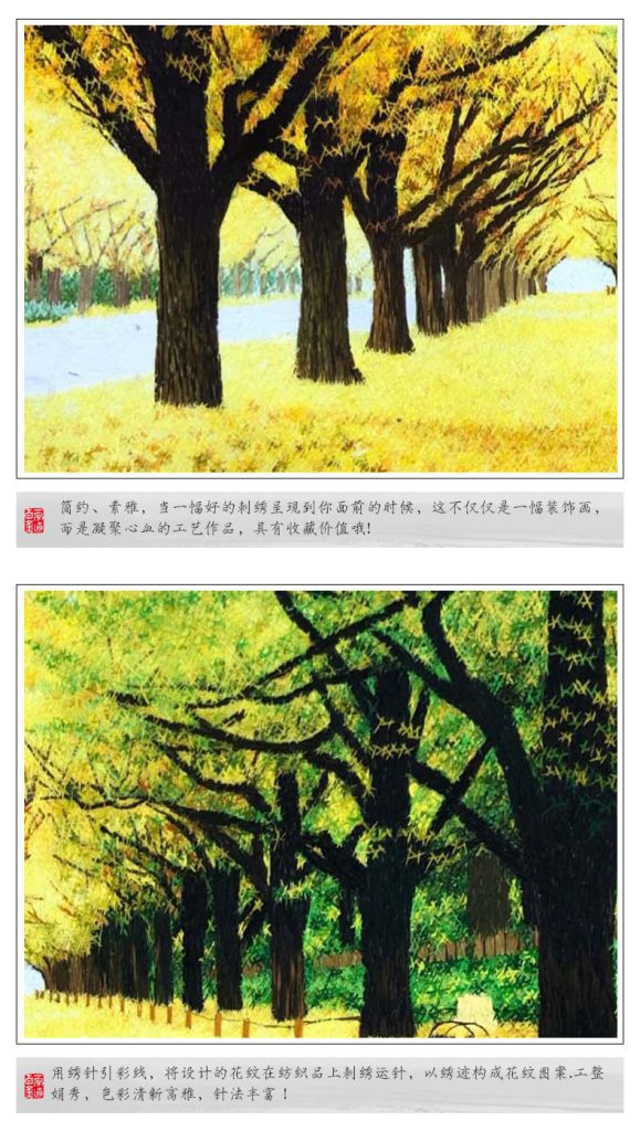 黄金大道手工刺绣装饰画