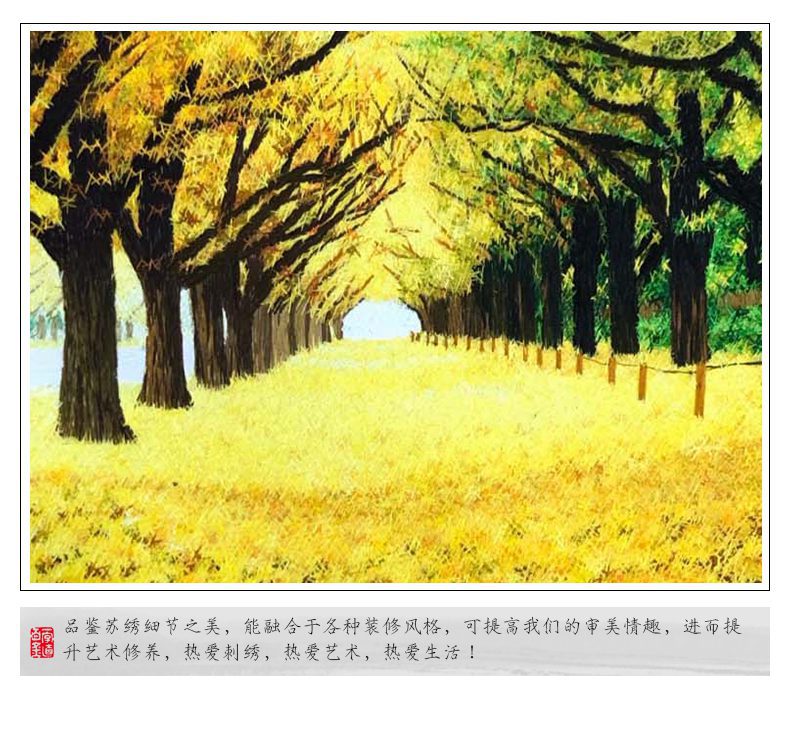 黄金大道手工刺绣装饰画