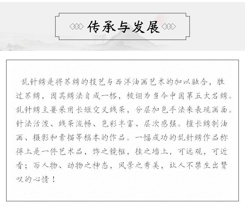黄金大道手工刺绣装饰画