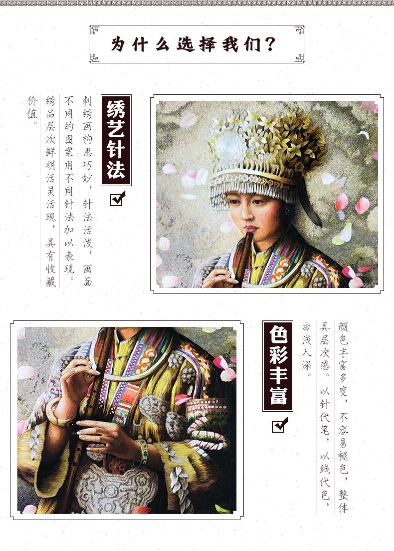 【吹笛子的苗女】手工刺绣苏绣乱针绣宝应绣装饰画