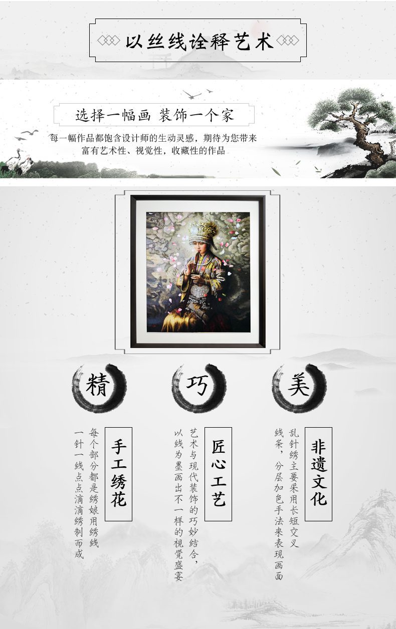 【吹笛子的苗女】手工刺绣苏绣乱针绣宝应绣装饰画