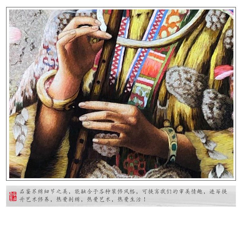 【吹笛子的苗女】手工刺绣苏绣乱针绣宝应绣装饰画