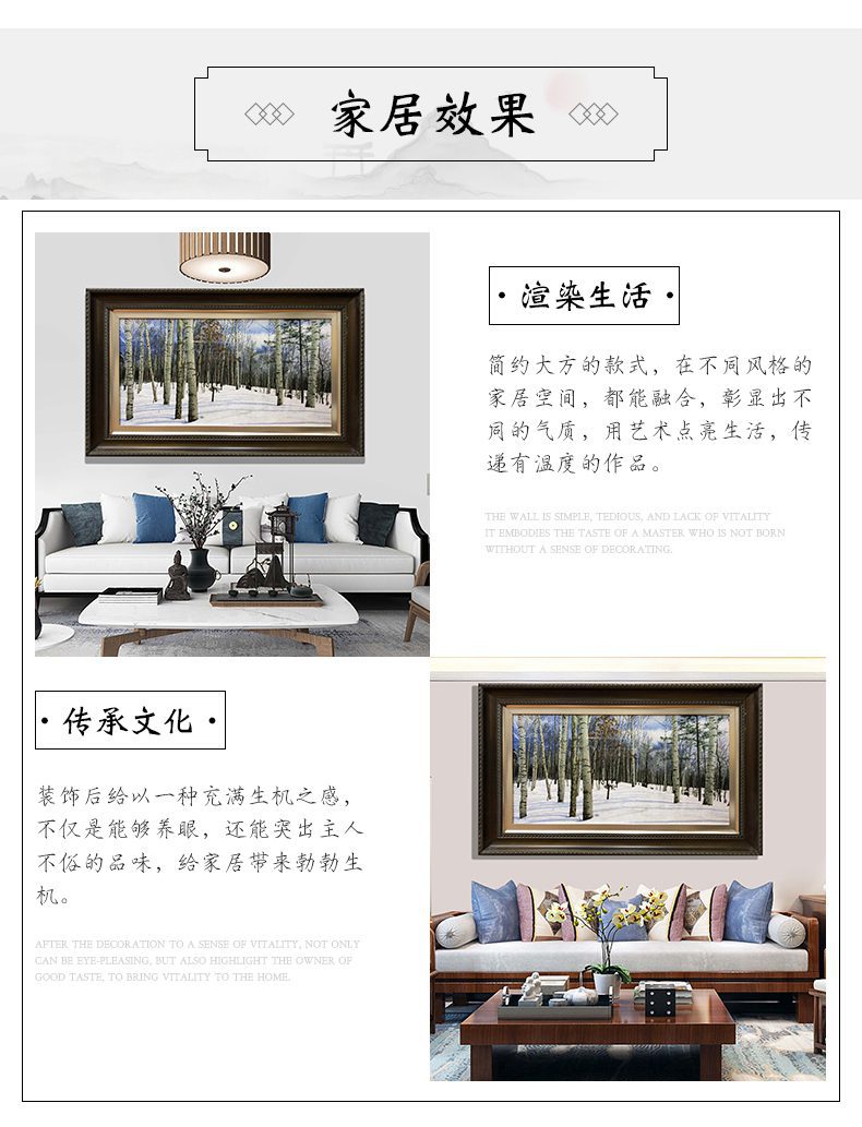 白桦林刺绣画
