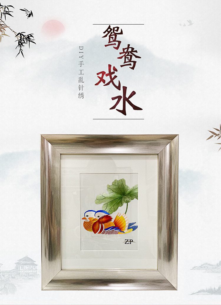 鸳鸯戏水刺绣画
