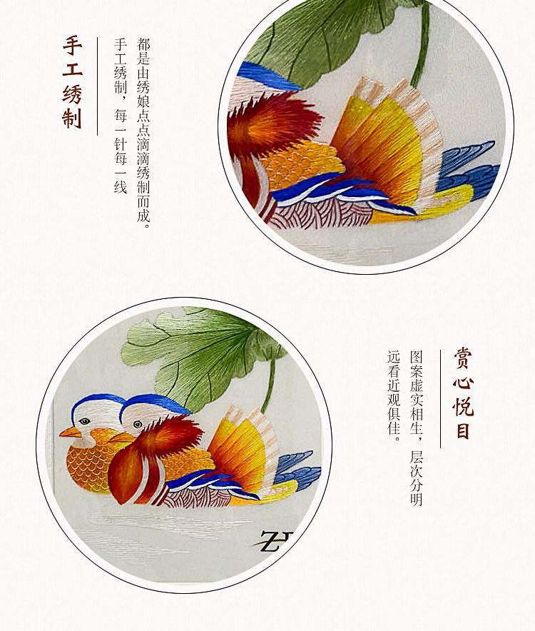 鸳鸯戏水刺绣画