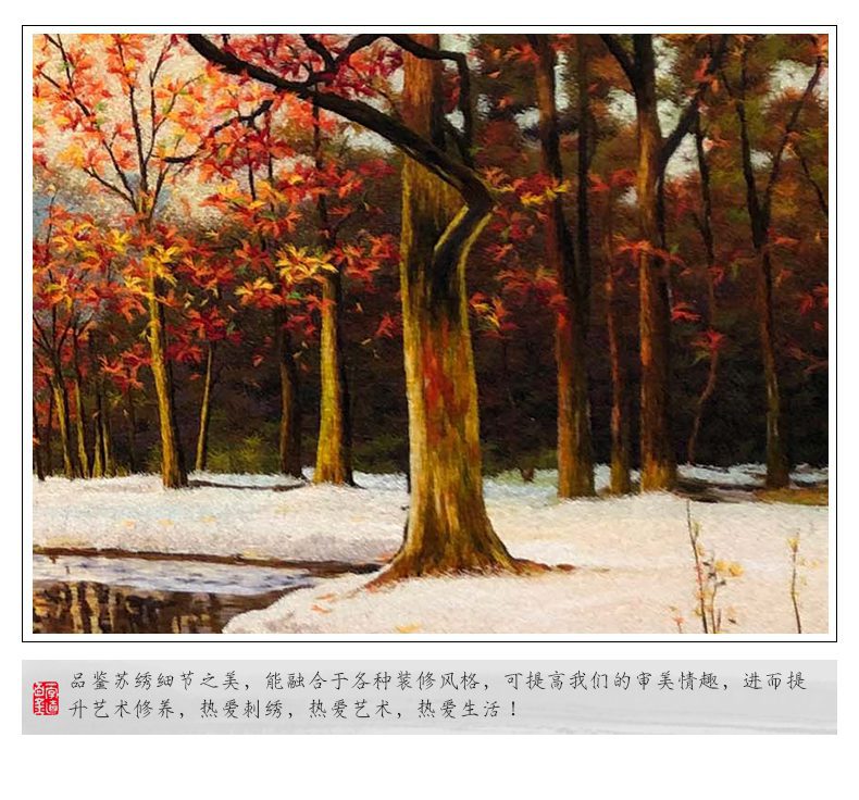 雪景手工刺绣画