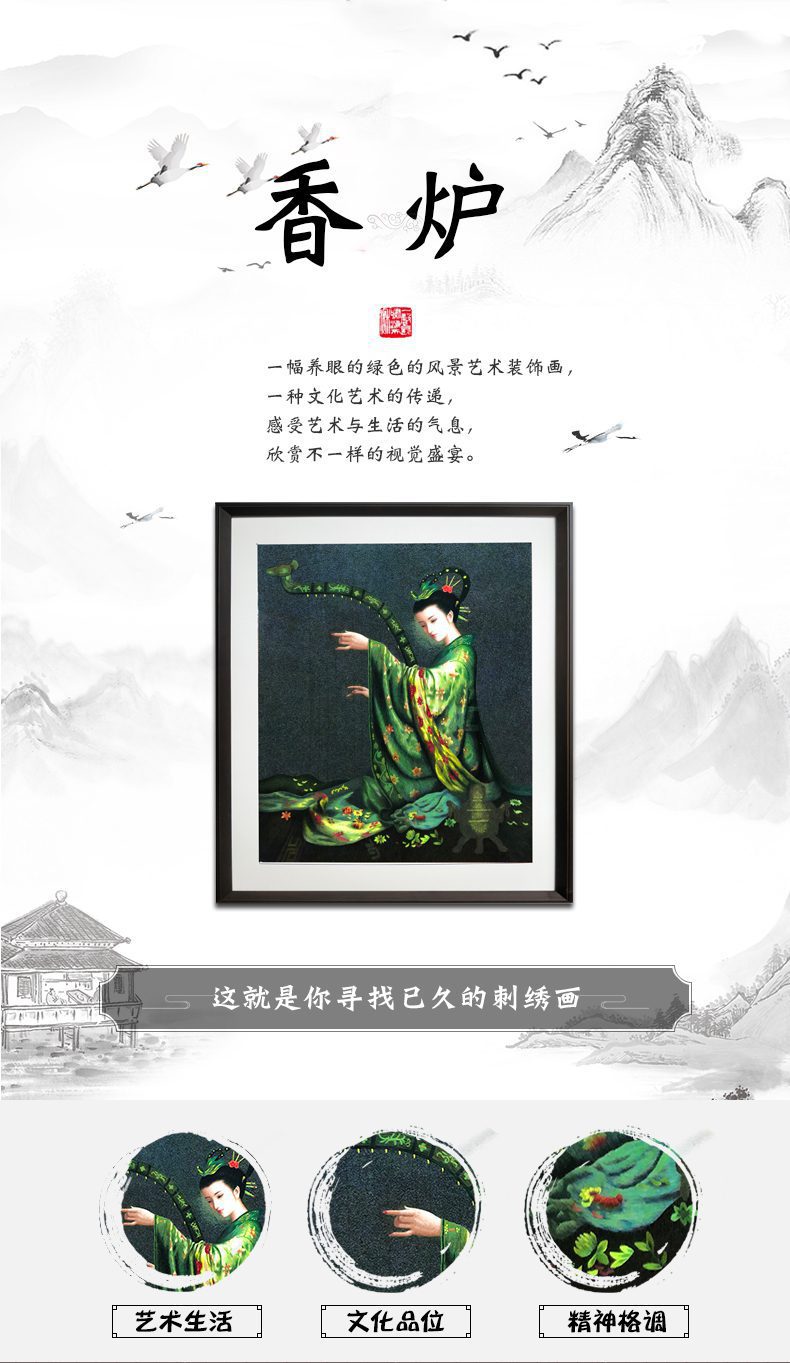 苏绣装饰画