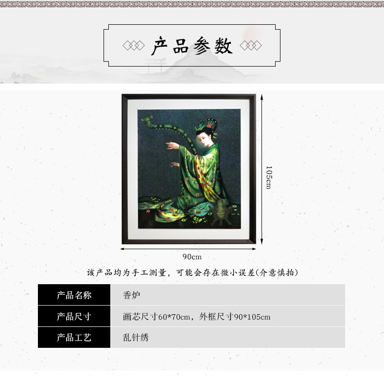 苏绣装饰画