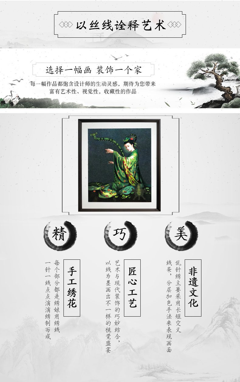 苏绣装饰画