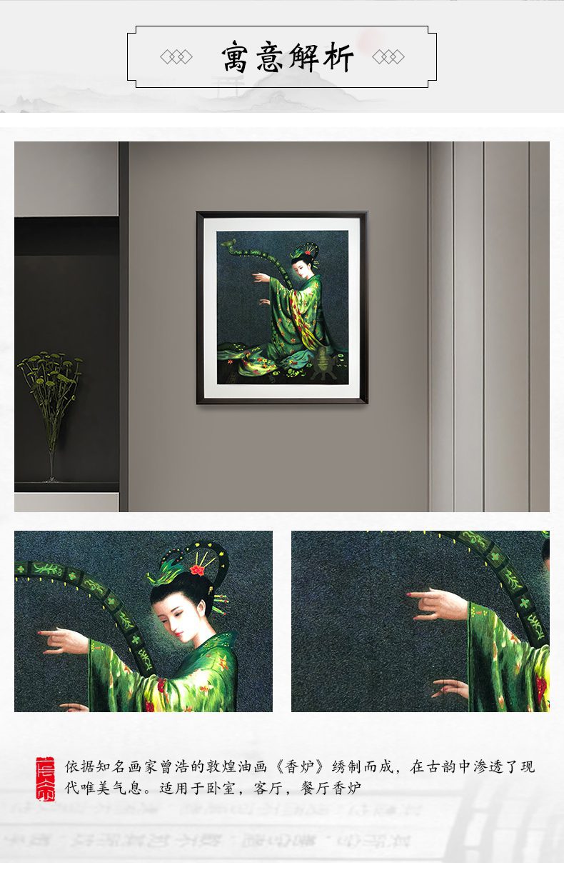 苏绣装饰画