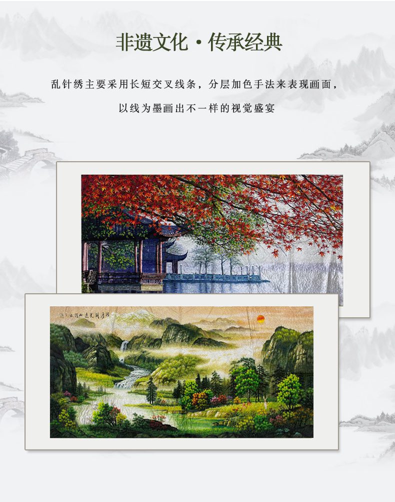 鸿运当头手工刺绣绣片
