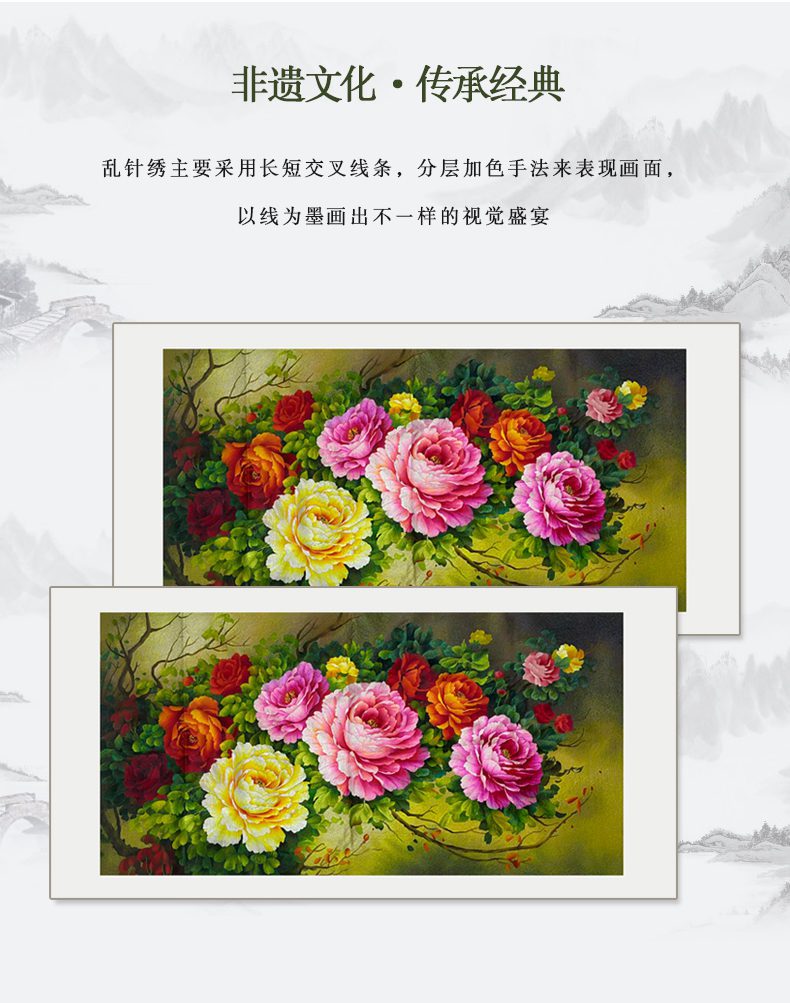 牡丹手工刺绣绣片