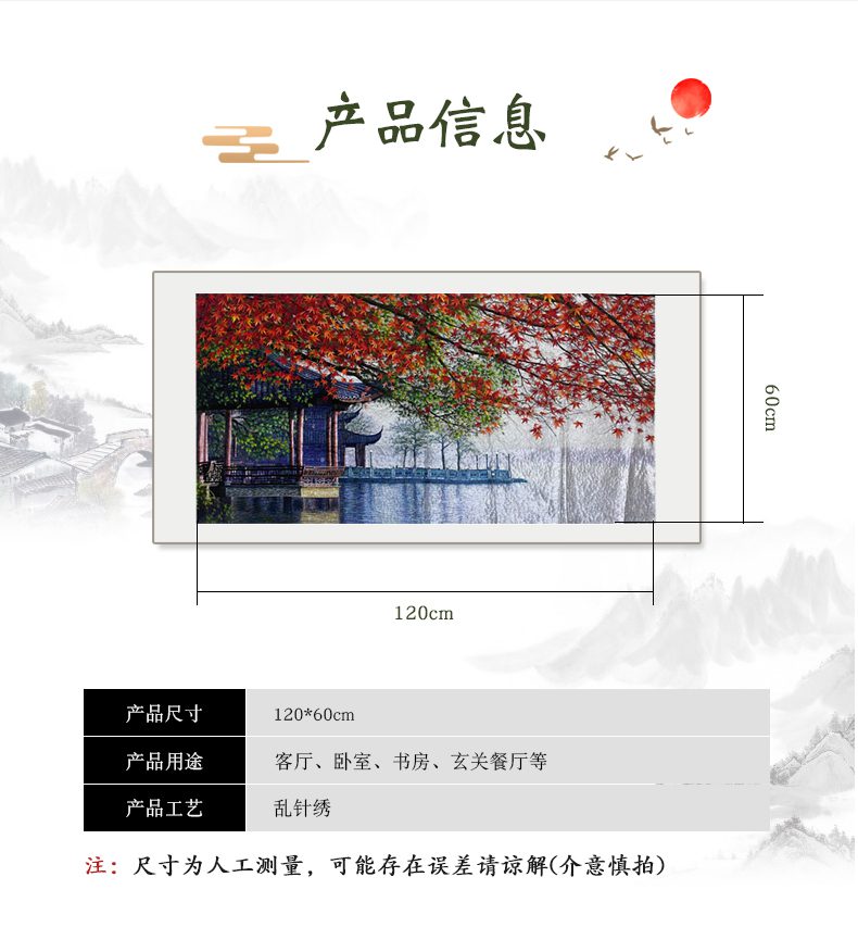 鸿运当头手工刺绣绣片