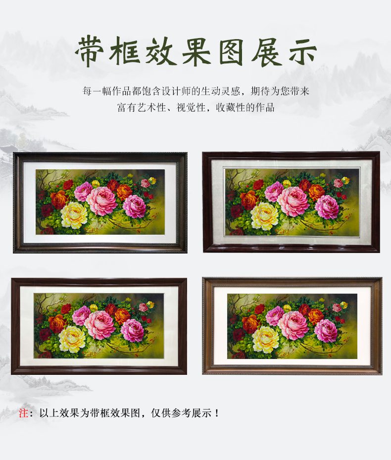 牡丹手工刺绣绣片