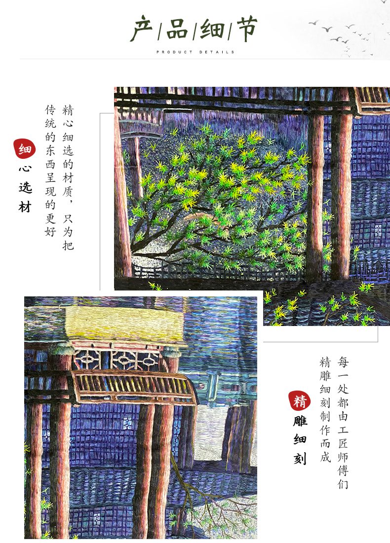 鸿运当头手工刺绣绣片