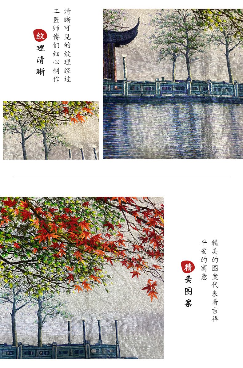鸿运当头手工刺绣绣片