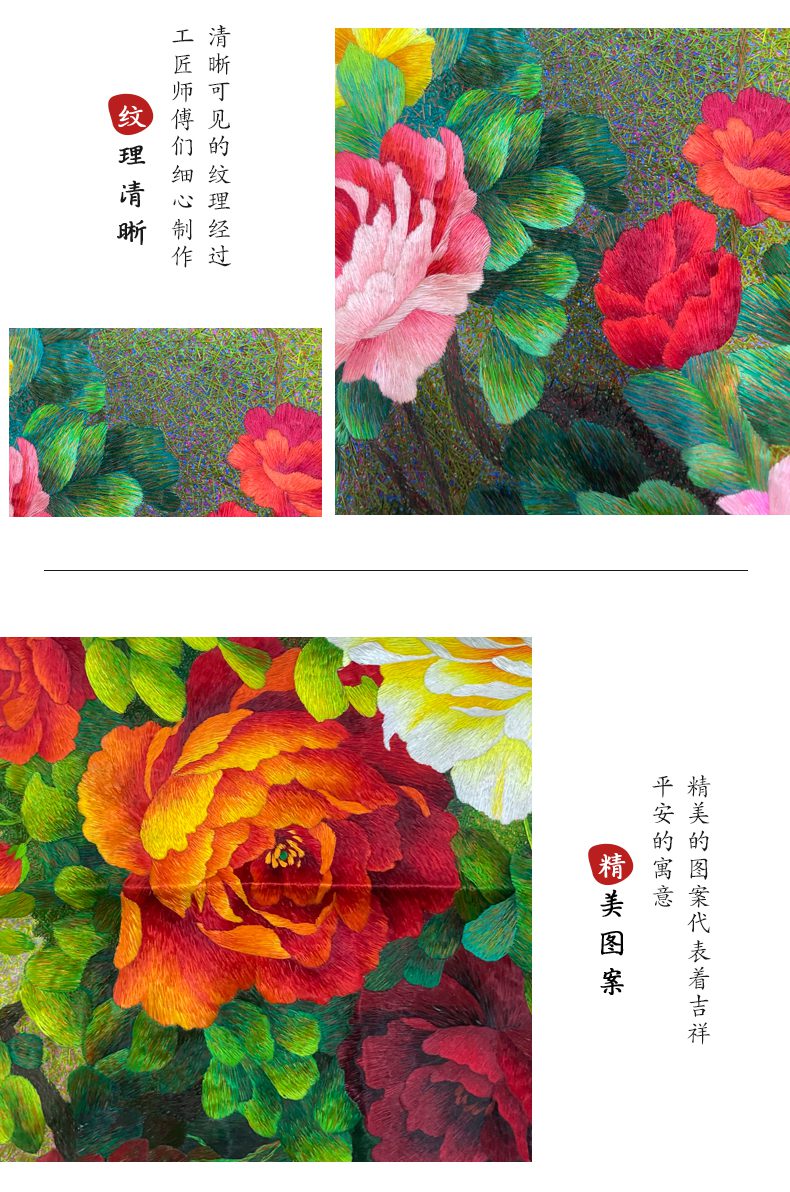 牡丹手工刺绣绣片