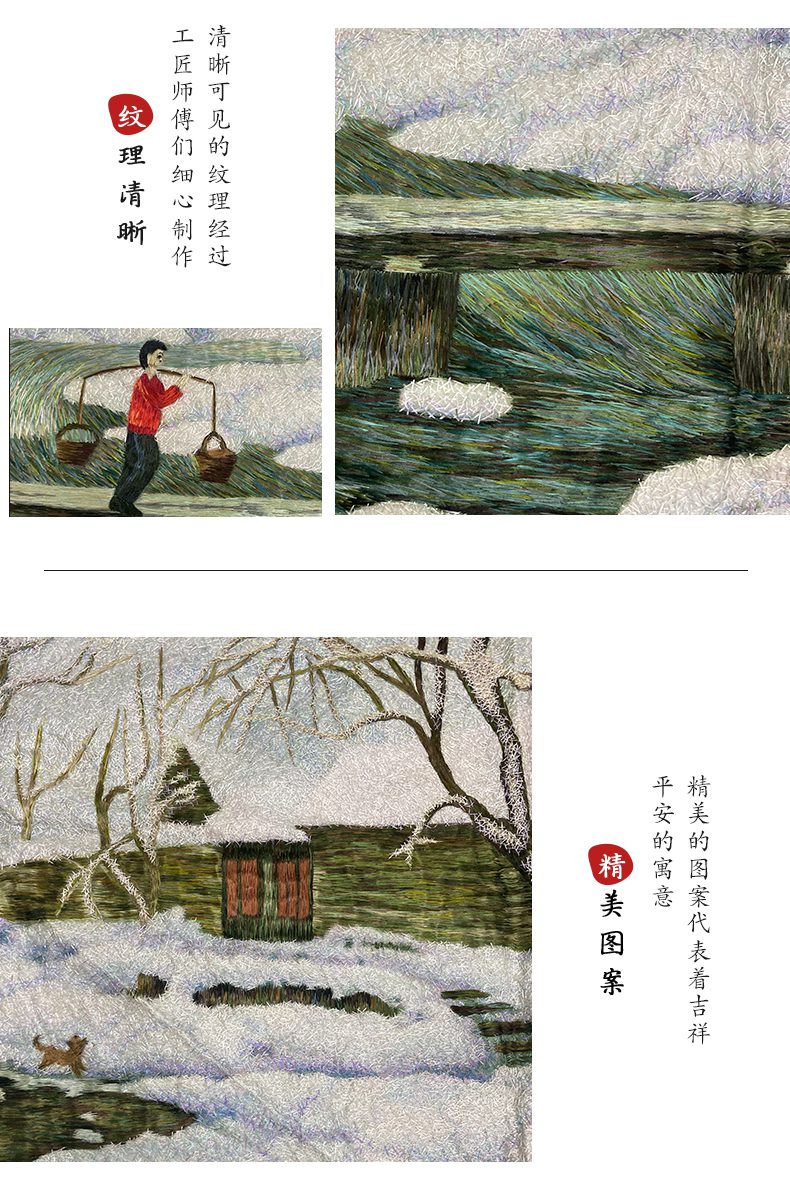乡间雪景手工刺绣绣片