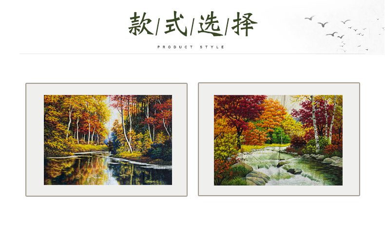 白桦林手工刺绣绣片