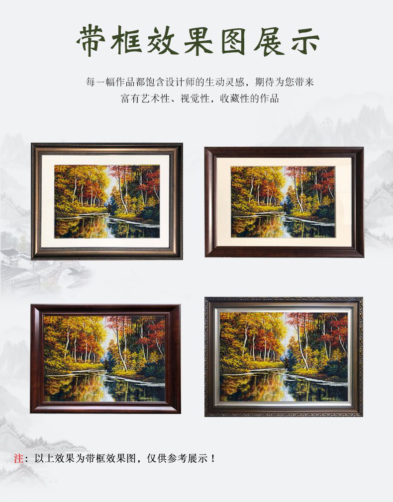 白桦林手工刺绣绣片