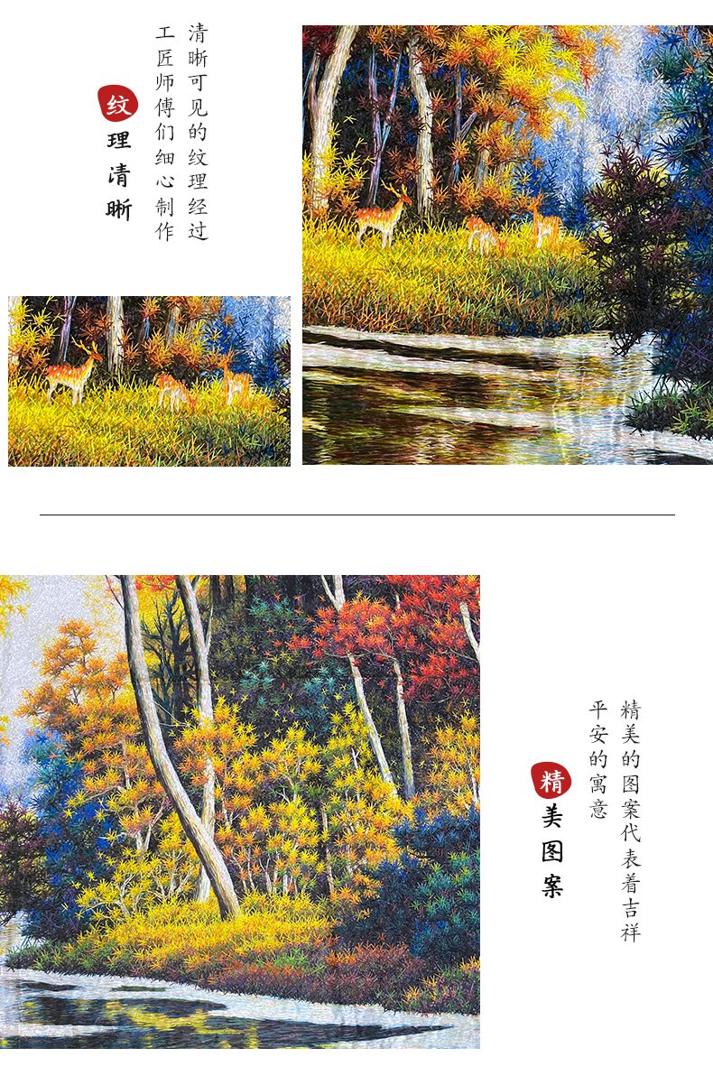 白桦林手工刺绣绣片
