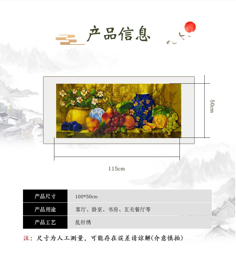 金色果实手工刺绣绣片