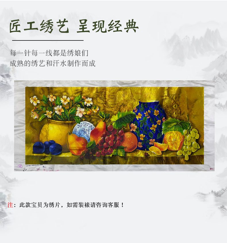 金色果实手工刺绣绣片