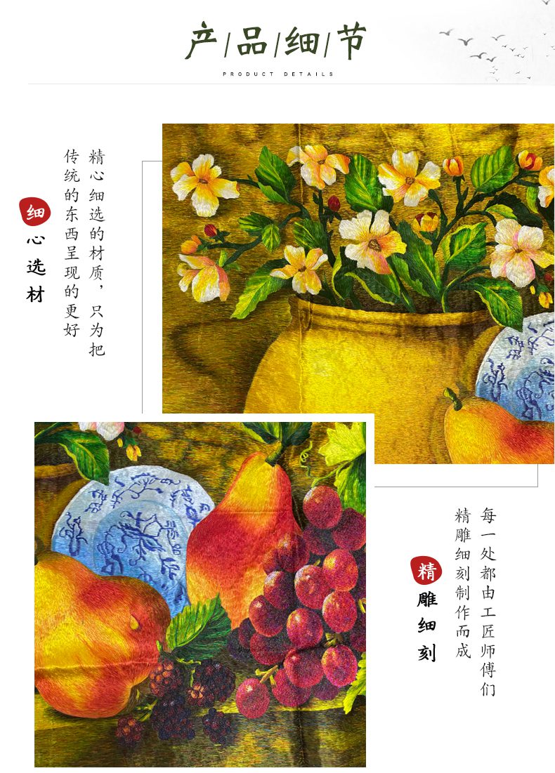 金色果实手工刺绣绣片