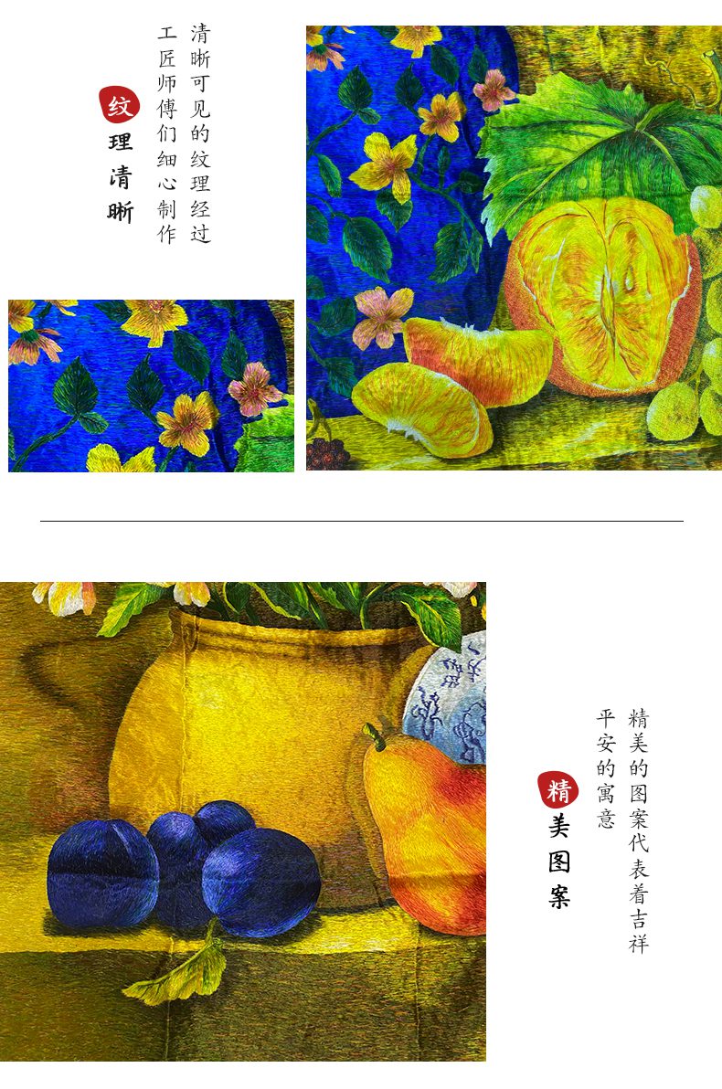 金色果实手工刺绣绣片