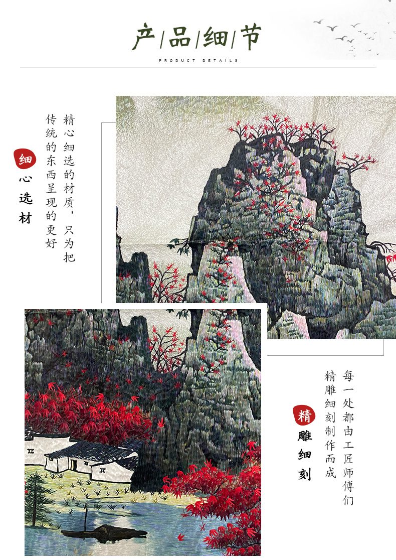 桂林山水手工刺绣绣片苏绣乱针绣宝应绣