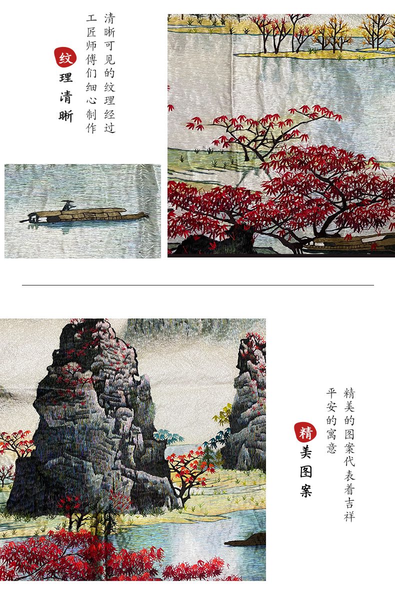 桂林山水手工刺绣绣片苏绣乱针绣宝应绣