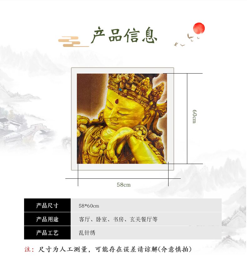 佛像手工刺绣挂画