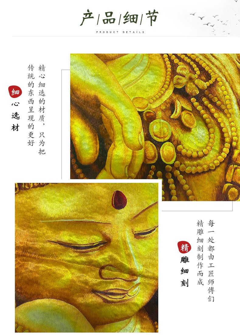 佛像手工刺绣挂画