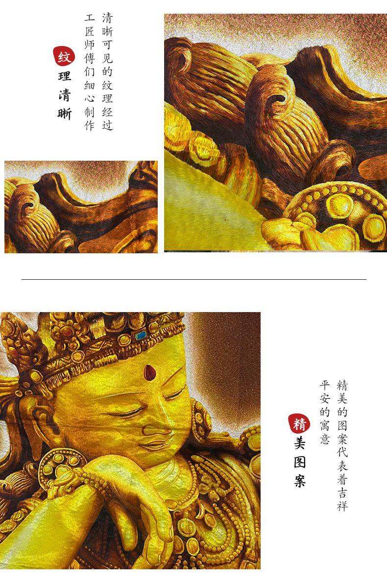 佛像手工刺绣挂画