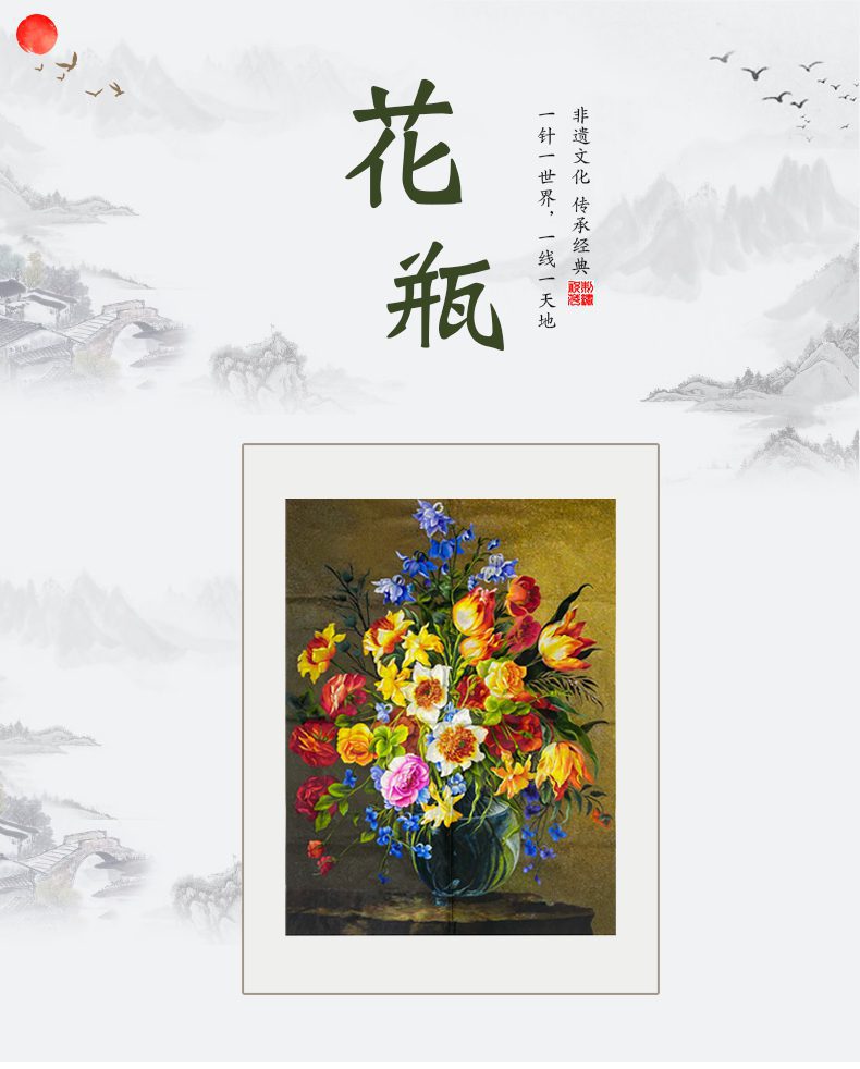花瓶图案手工刺绣装饰画