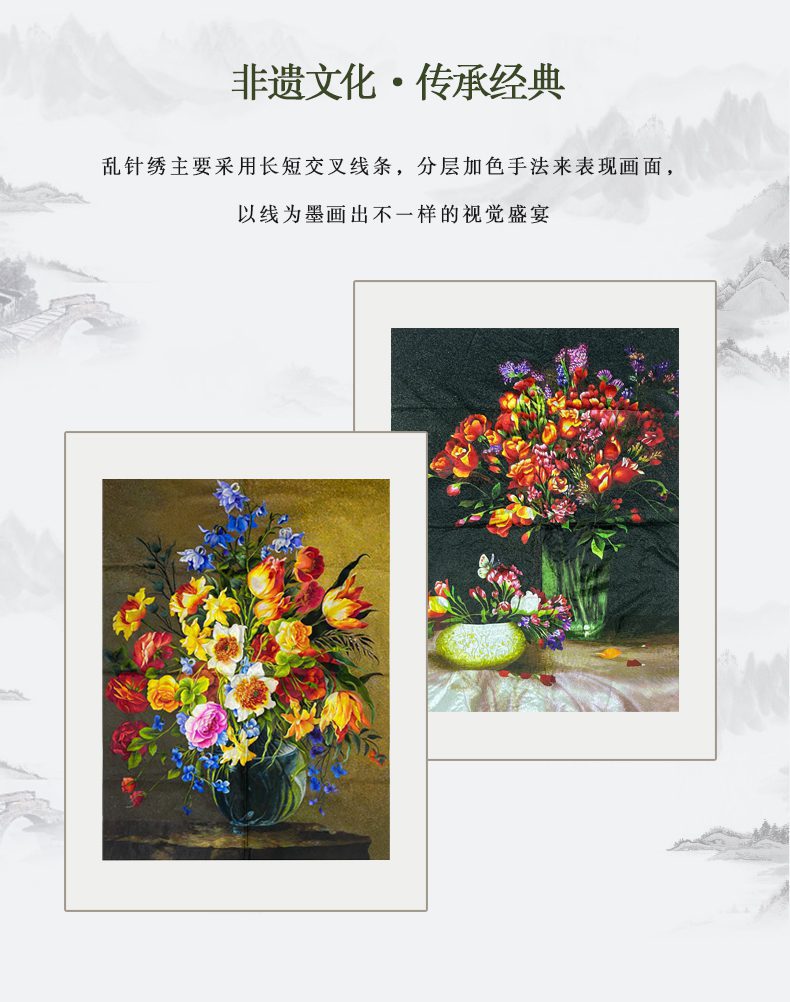 花瓶图案手工刺绣装饰画