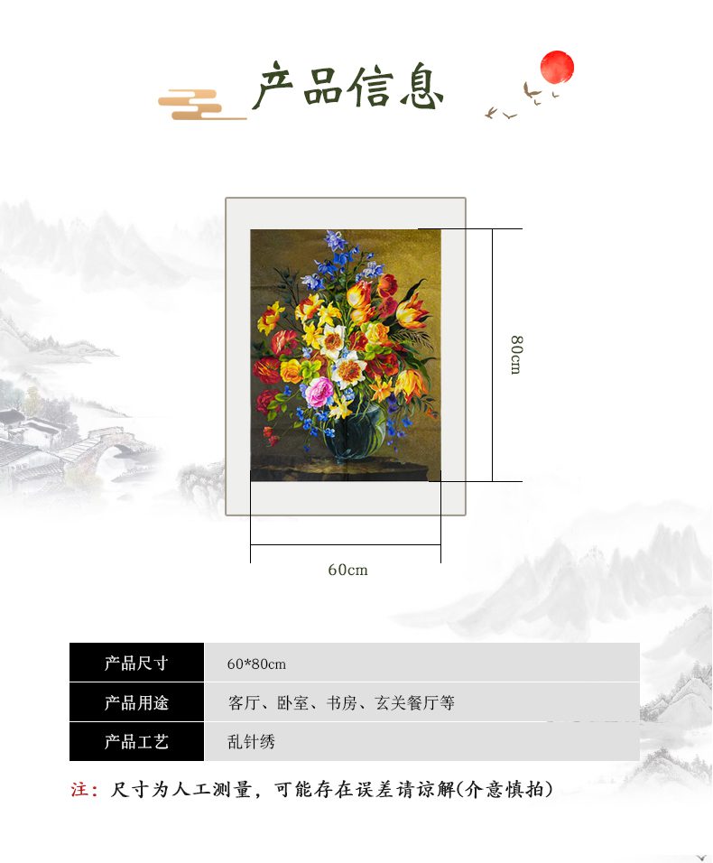 花瓶图案手工刺绣装饰画